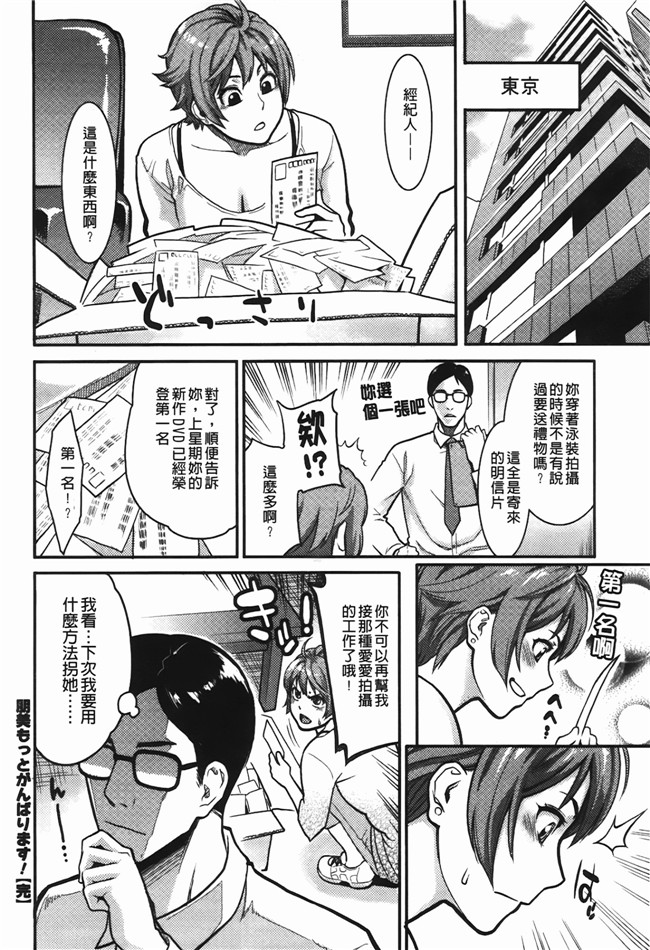 高潮着的婬乱肉体之绅士漫画h:[三上キャノン] いっちゃうカラダ