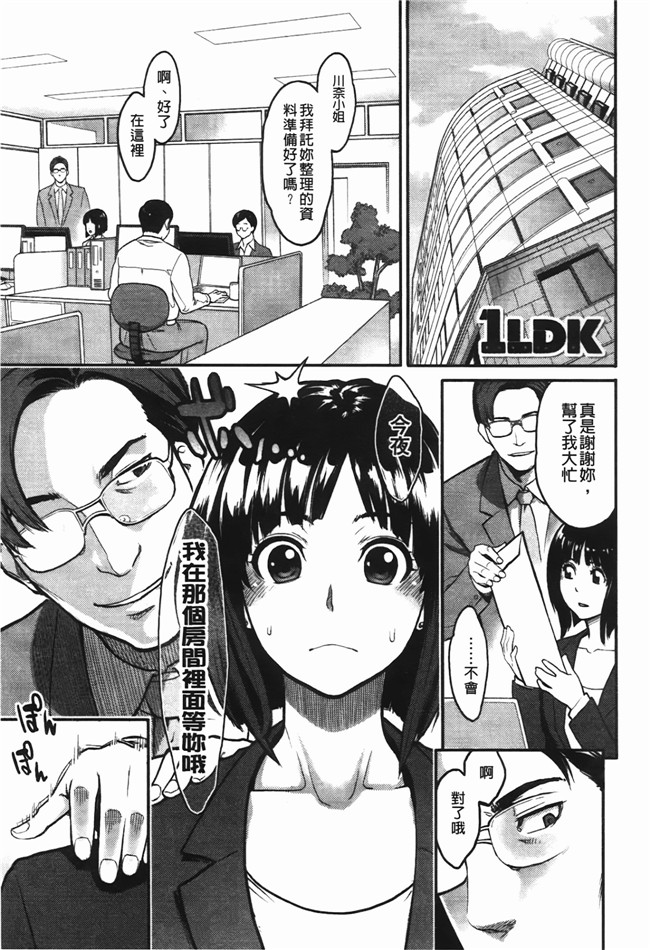 高潮着的婬乱肉体之绅士漫画h:[三上キャノン] いっちゃうカラダ