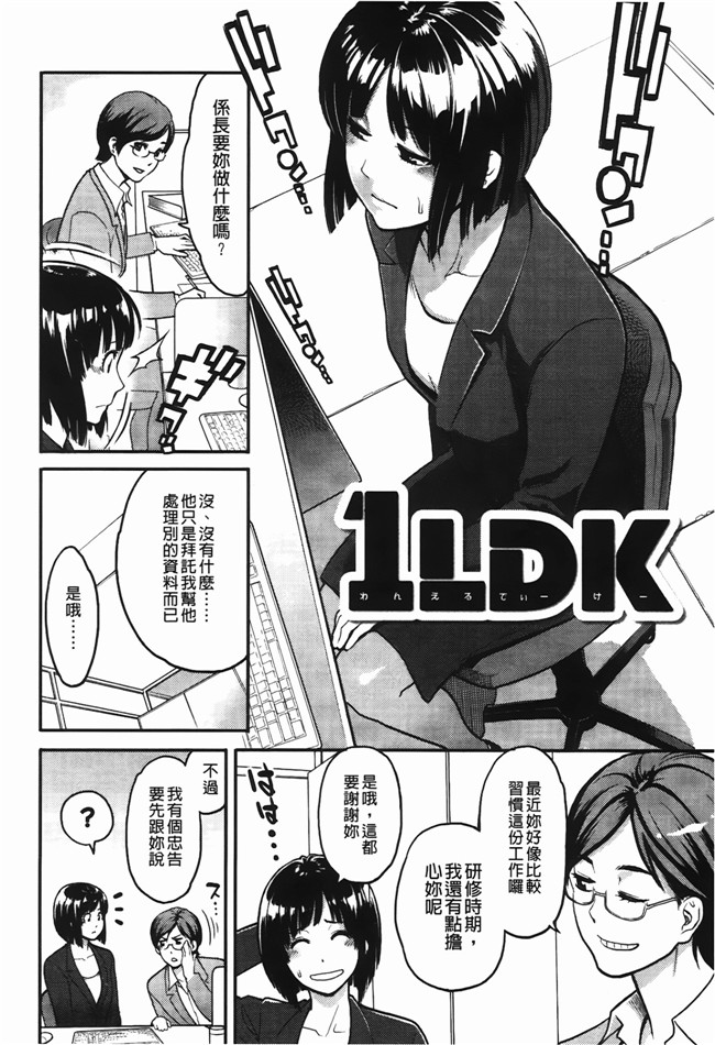 高潮着的婬乱肉体之绅士漫画h:[三上キャノン] いっちゃうカラダ