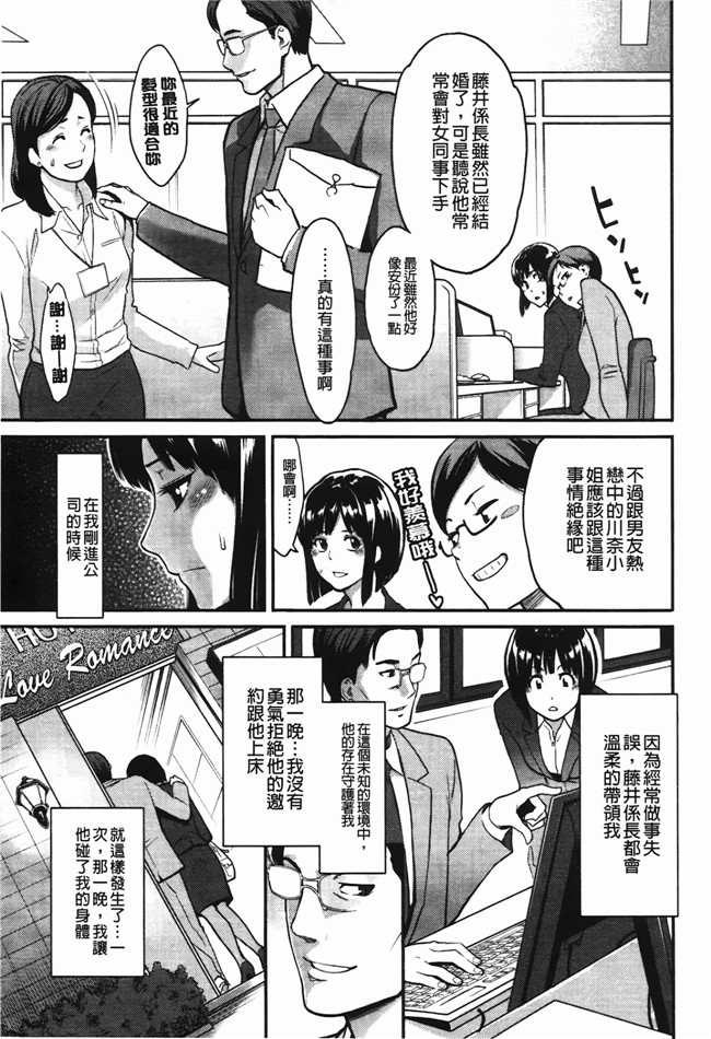 高潮着的婬乱肉体之绅士漫画h:[三上キャノン] いっちゃうカラダ