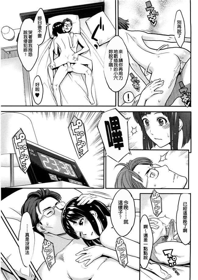 高潮着的婬乱肉体之绅士漫画h:[三上キャノン] いっちゃうカラダ