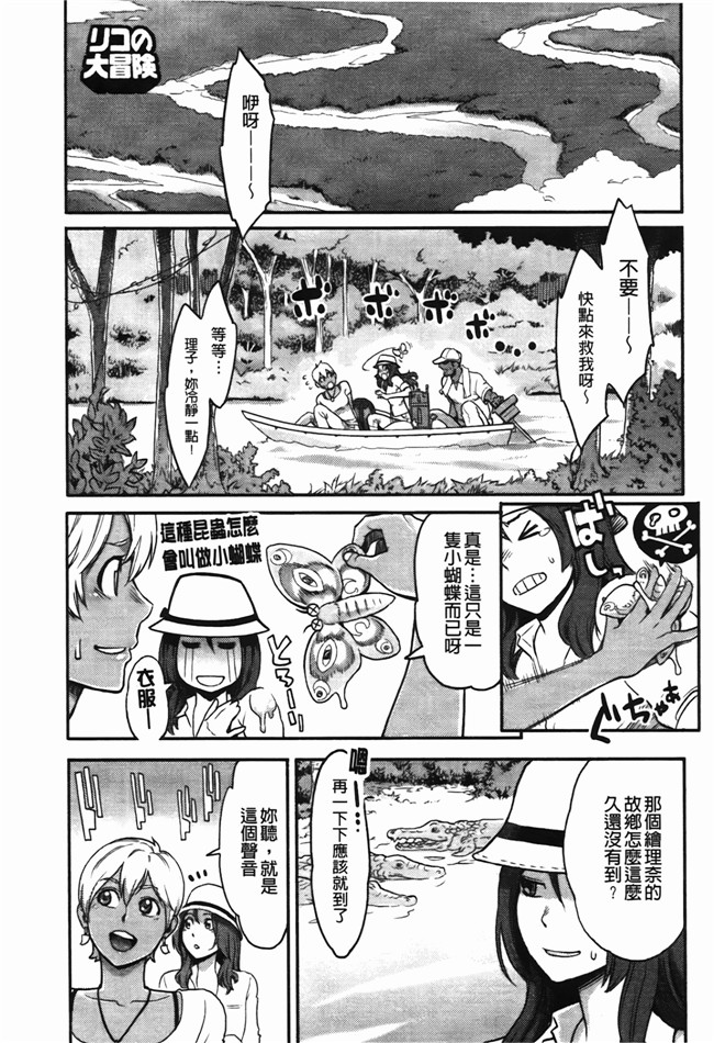 高潮着的婬乱肉体之绅士漫画h:[三上キャノン] いっちゃうカラダ