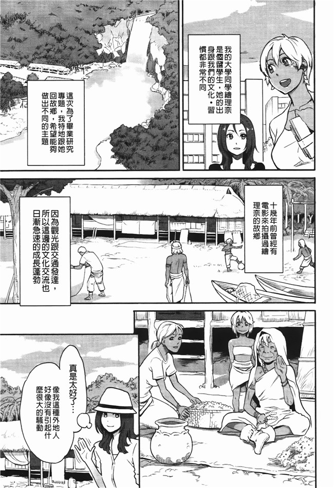 高潮着的婬乱肉体之绅士漫画h:[三上キャノン] いっちゃうカラダ