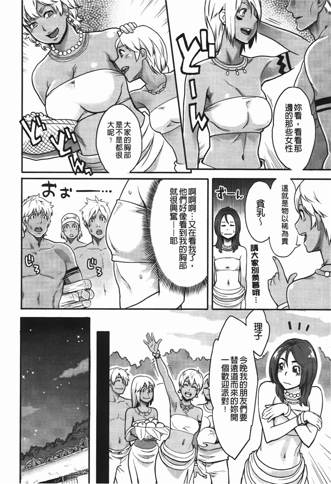 高潮着的婬乱肉体之绅士漫画h:[三上キャノン] いっちゃうカラダ