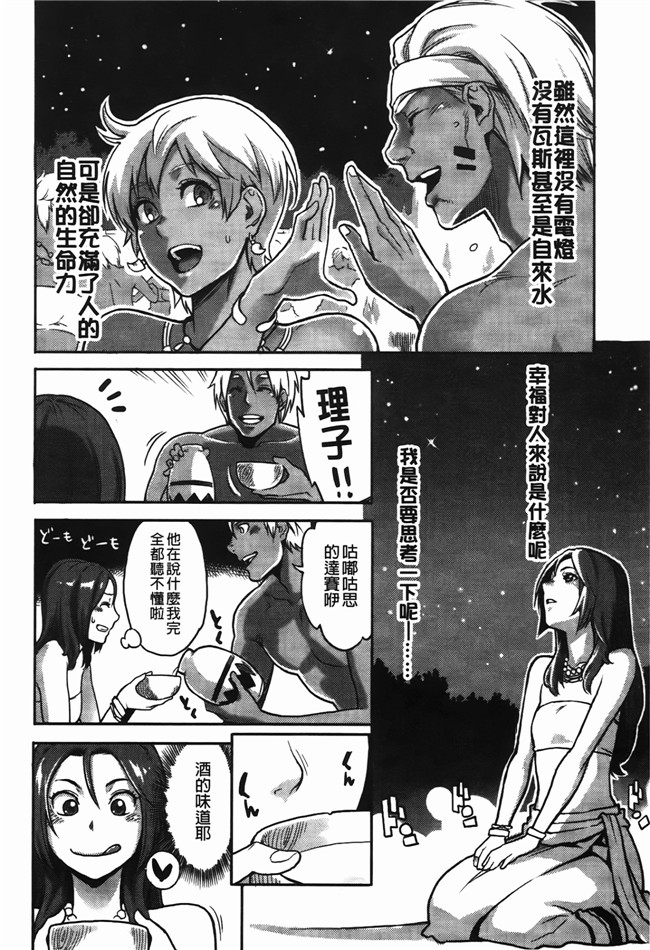 高潮着的婬乱肉体之绅士漫画h:[三上キャノン] いっちゃうカラダ