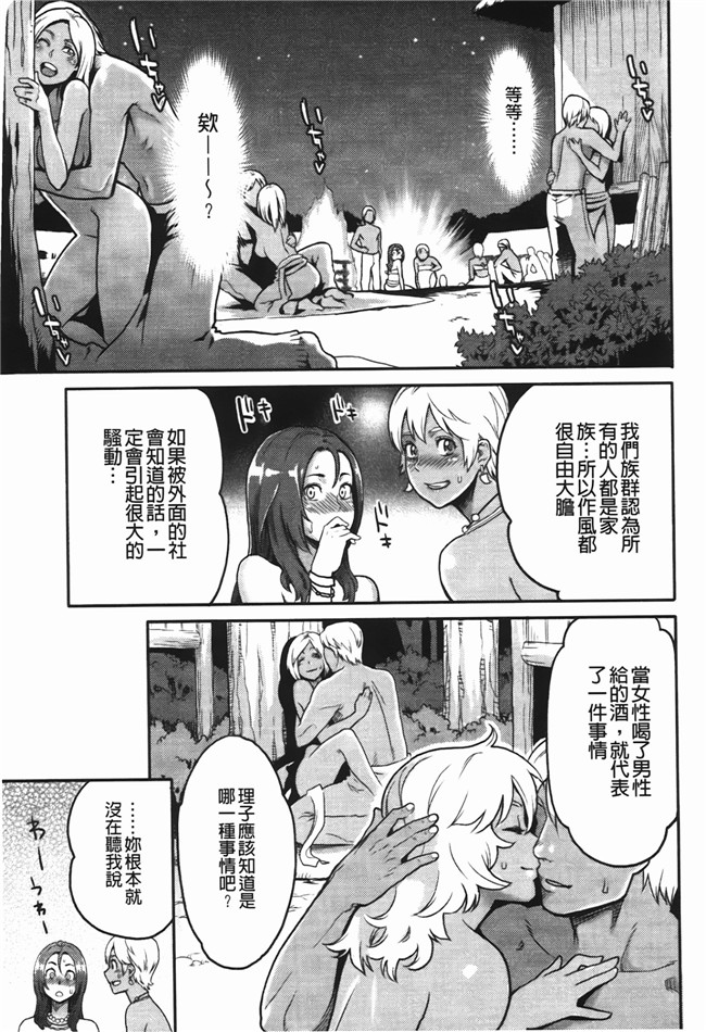 高潮着的婬乱肉体之绅士漫画h:[三上キャノン] いっちゃうカラダ