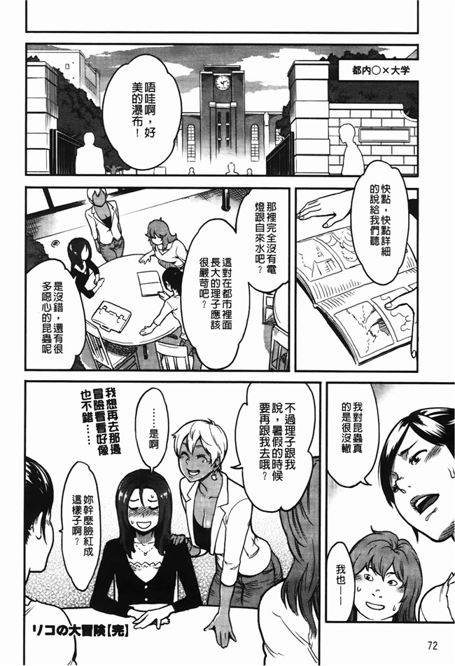 高潮着的婬乱肉体之绅士漫画h:[三上キャノン] いっちゃうカラダ