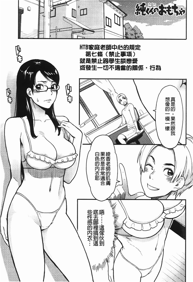 高潮着的婬乱肉体之绅士漫画h:[三上キャノン] いっちゃうカラダ