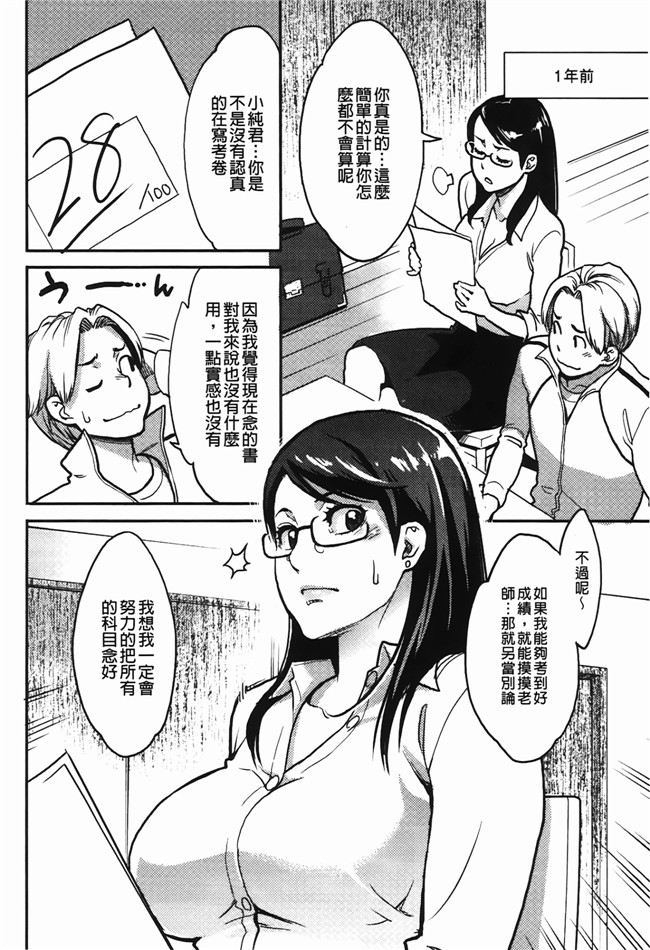 高潮着的婬乱肉体之绅士漫画h:[三上キャノン] いっちゃうカラダ