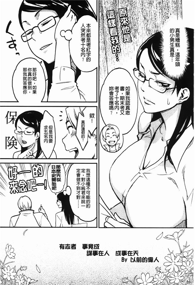 高潮着的婬乱肉体之绅士漫画h:[三上キャノン] いっちゃうカラダ