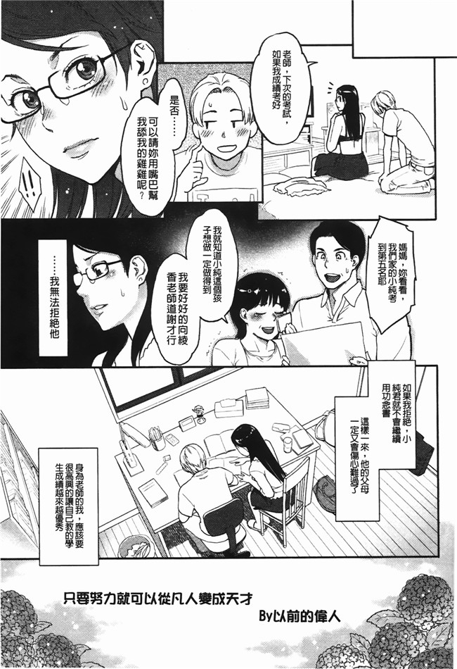 高潮着的婬乱肉体之绅士漫画h:[三上キャノン] いっちゃうカラダ