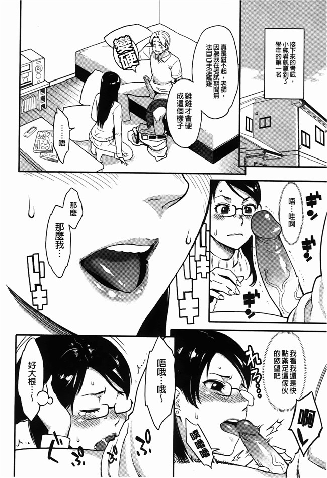 高潮着的婬乱肉体之绅士漫画h:[三上キャノン] いっちゃうカラダ