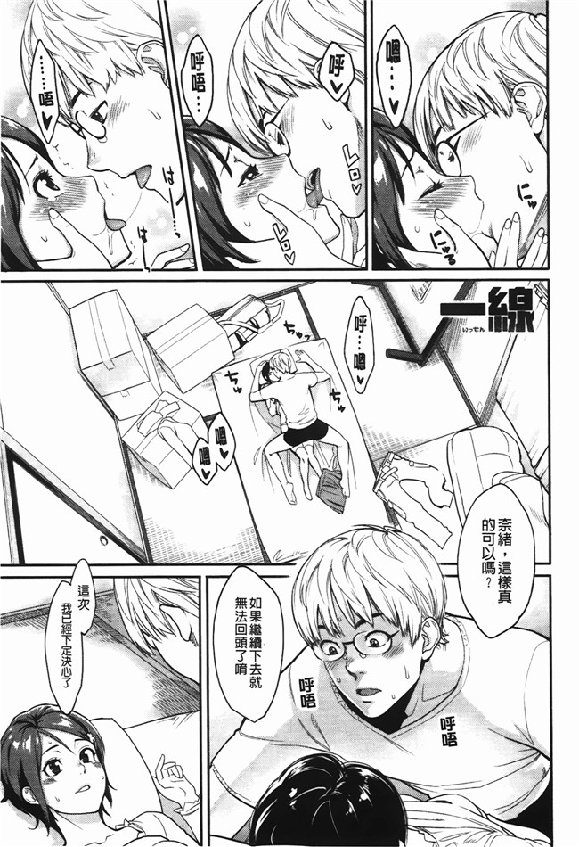 高潮着的婬乱肉体之绅士漫画h:[三上キャノン] いっちゃうカラダ