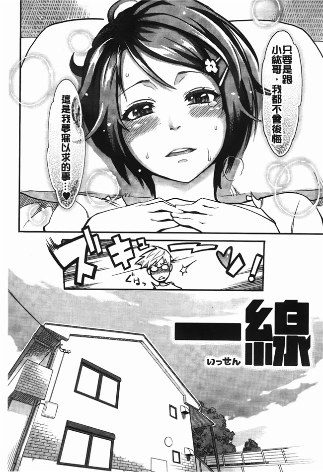 高潮着的婬乱肉体之绅士漫画h:[三上キャノン] いっちゃうカラダ