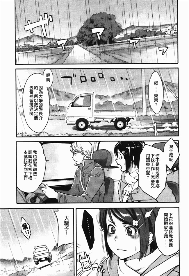 高潮着的婬乱肉体之绅士漫画h:[三上キャノン] いっちゃうカラダ