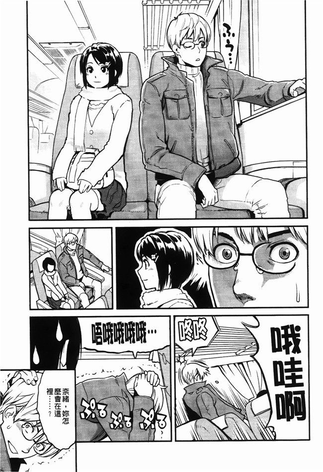 高潮着的婬乱肉体之绅士漫画h:[三上キャノン] いっちゃうカラダ