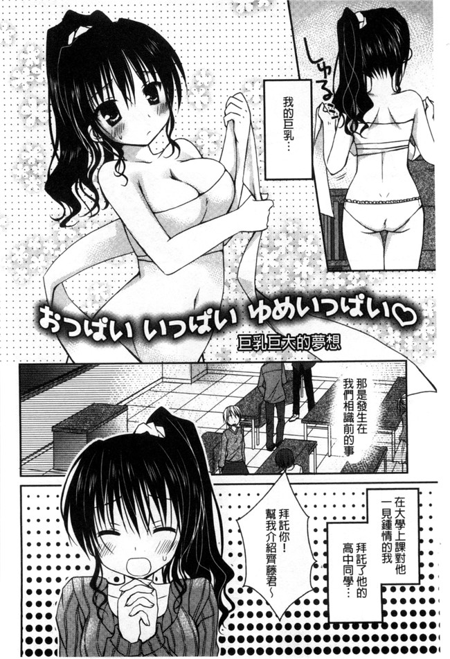 h肉番漫画之世界上最深有的你:[Rico]世界で一番愛してりゅ