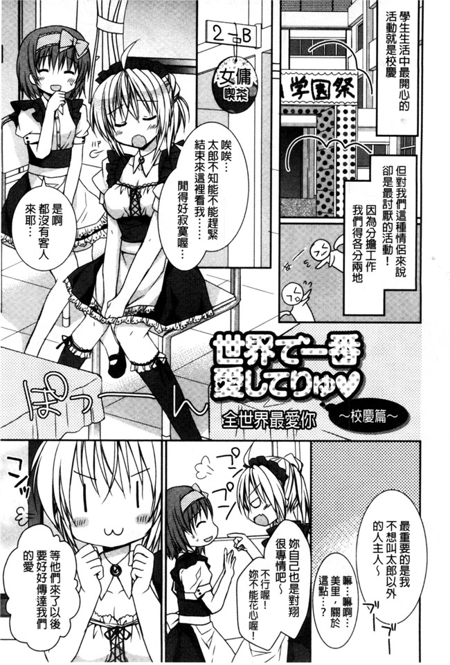 h肉番漫画之世界上最深有的你:[Rico]世界で一番愛してりゅ