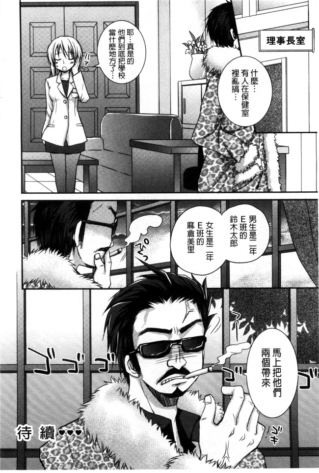 h肉番漫画之世界上最深有的你:[Rico]世界で一番愛してりゅ