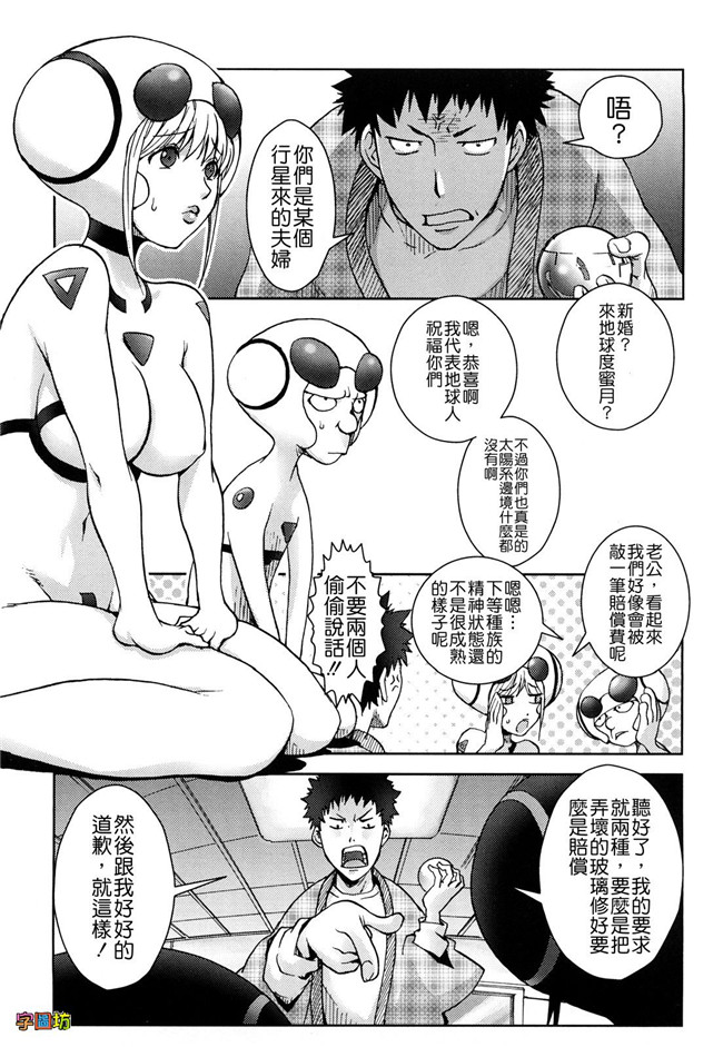 肉番漫画之婬荡外星人痴干一次上瘾:[蒟吉人] Bitch Trap