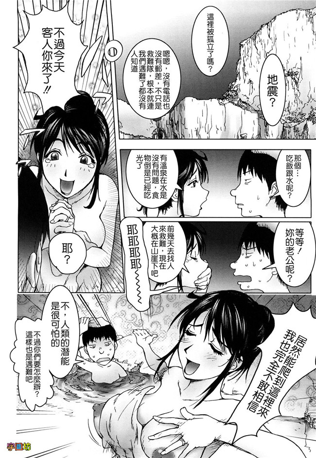 肉番漫画之婬荡外星人痴干一次上瘾:[蒟吉人] Bitch Trap