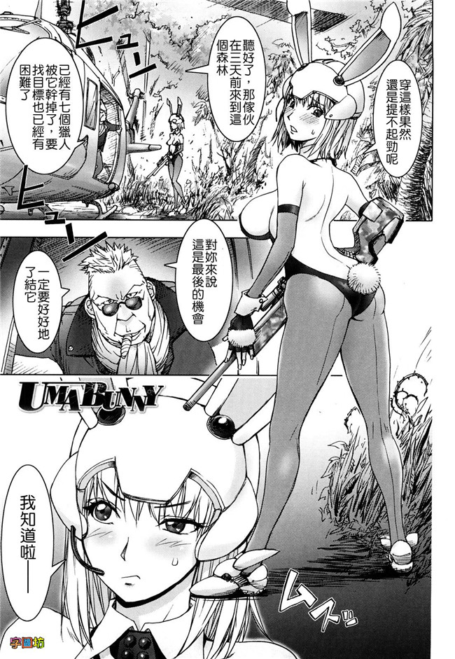 肉番漫画之婬荡外星人痴干一次上瘾:[蒟吉人] Bitch Trap