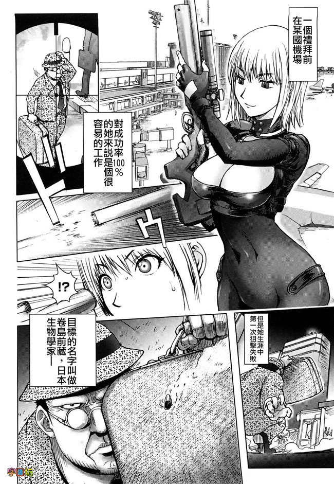 肉番漫画之婬荡外星人痴干一次上瘾:[蒟吉人] Bitch Trap