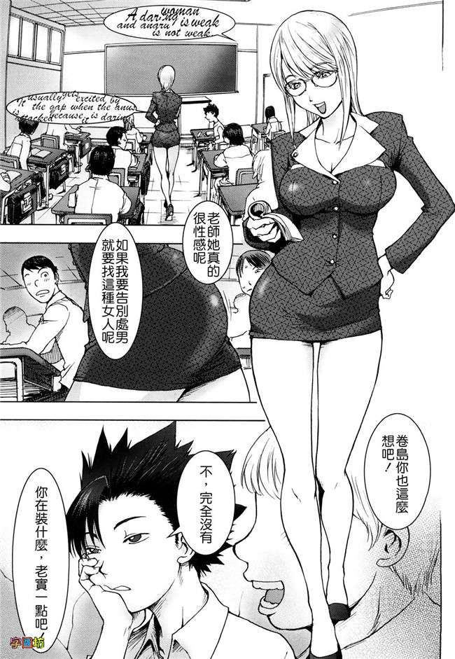 肉番漫画之婬荡外星人痴干一次上瘾:[蒟吉人] Bitch Trap