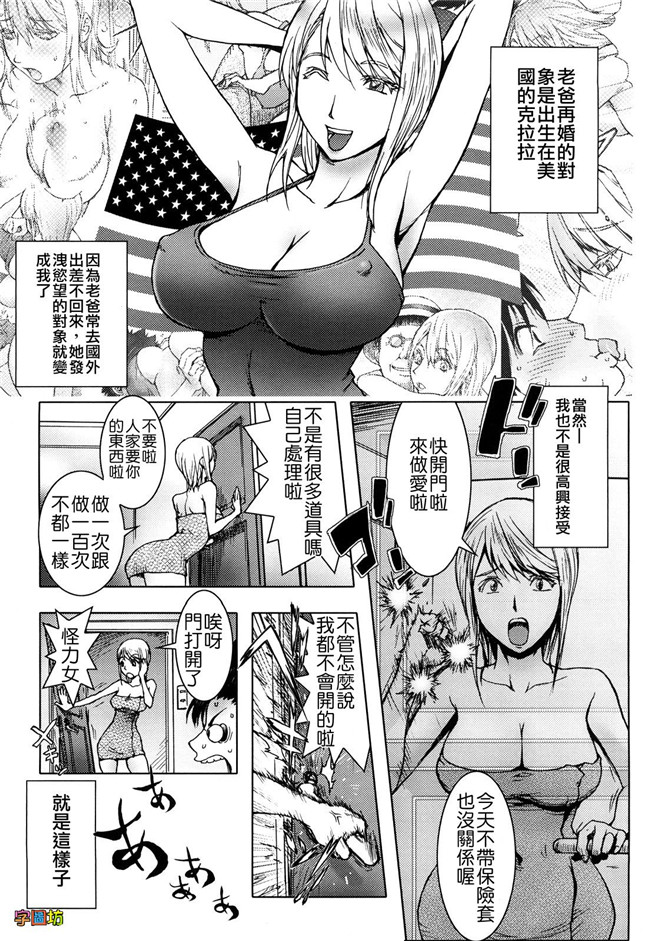 肉番漫画之婬荡外星人痴干一次上瘾:[蒟吉人] Bitch Trap