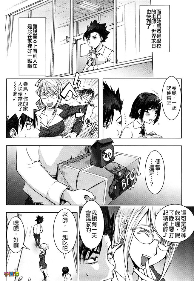 肉番漫画之婬荡外星人痴干一次上瘾:[蒟吉人] Bitch Trap