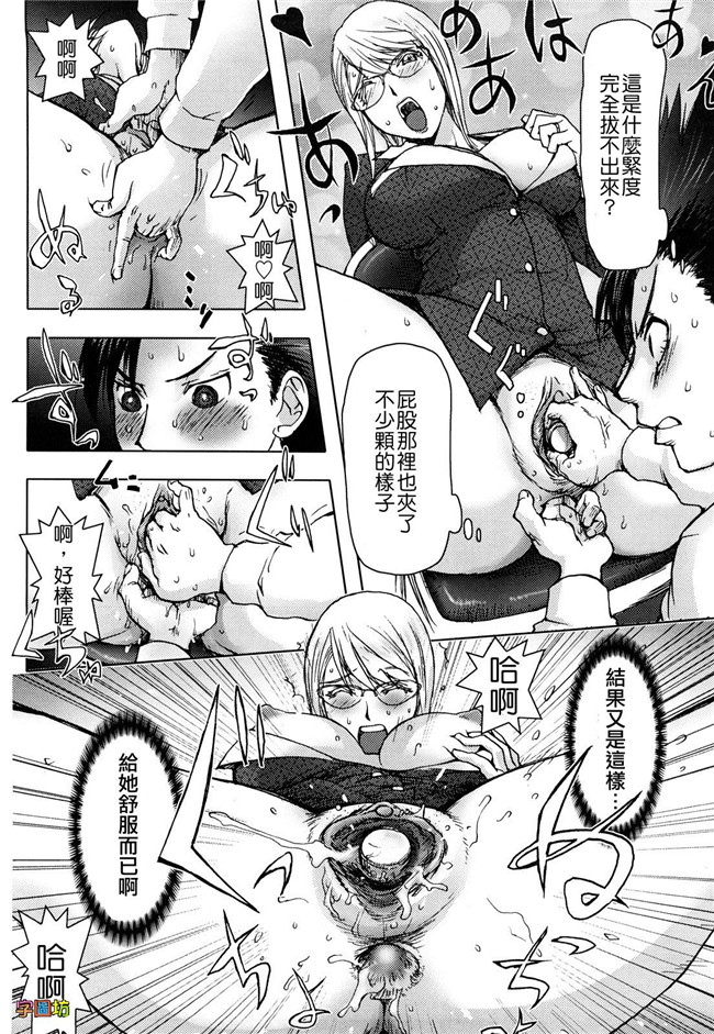 肉番漫画之婬荡外星人痴干一次上瘾:[蒟吉人] Bitch Trap