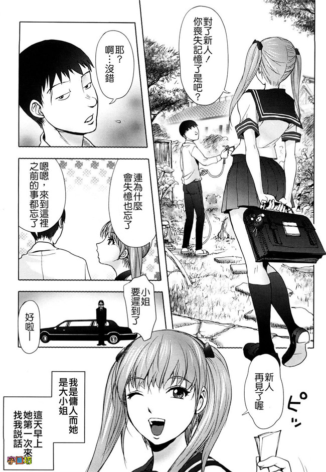 肉番漫画之婬荡外星人痴干一次上瘾:[蒟吉人] Bitch Trap