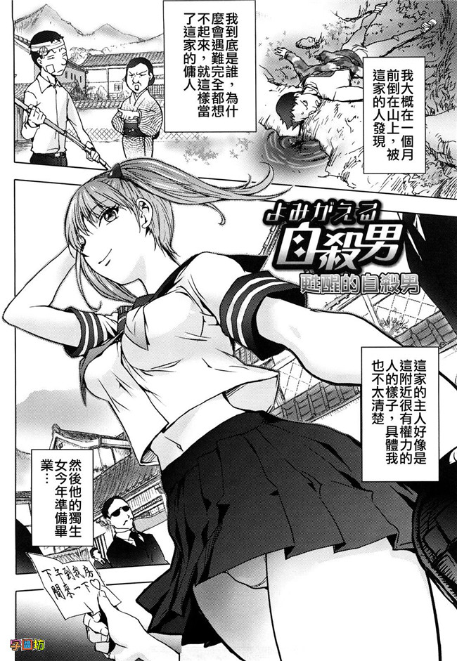 肉番漫画之婬荡外星人痴干一次上瘾:[蒟吉人] Bitch Trap