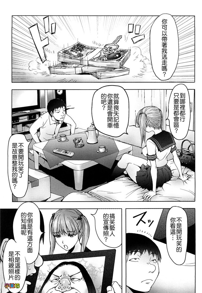 肉番漫画之婬荡外星人痴干一次上瘾:[蒟吉人] Bitch Trap