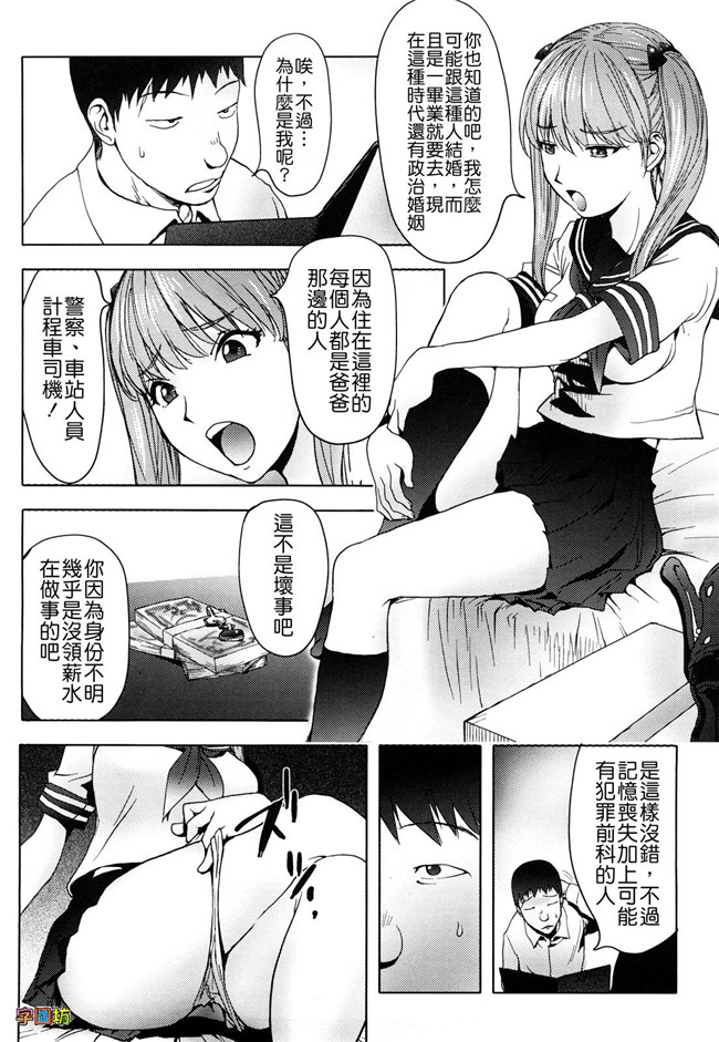 肉番漫画之婬荡外星人痴干一次上瘾:[蒟吉人] Bitch Trap