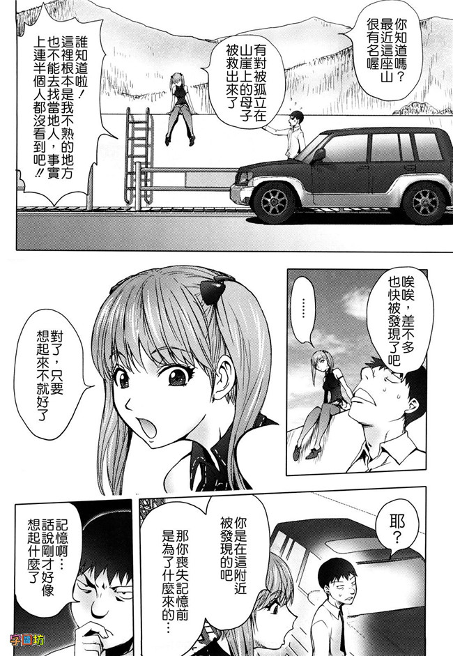 肉番漫画之婬荡外星人痴干一次上瘾:[蒟吉人] Bitch Trap