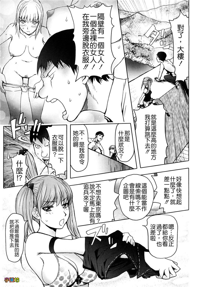 肉番漫画之婬荡外星人痴干一次上瘾:[蒟吉人] Bitch Trap