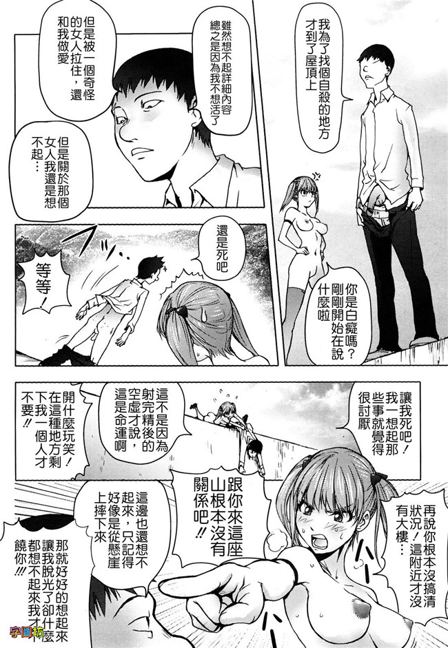 肉番漫画之婬荡外星人痴干一次上瘾:[蒟吉人] Bitch Trap