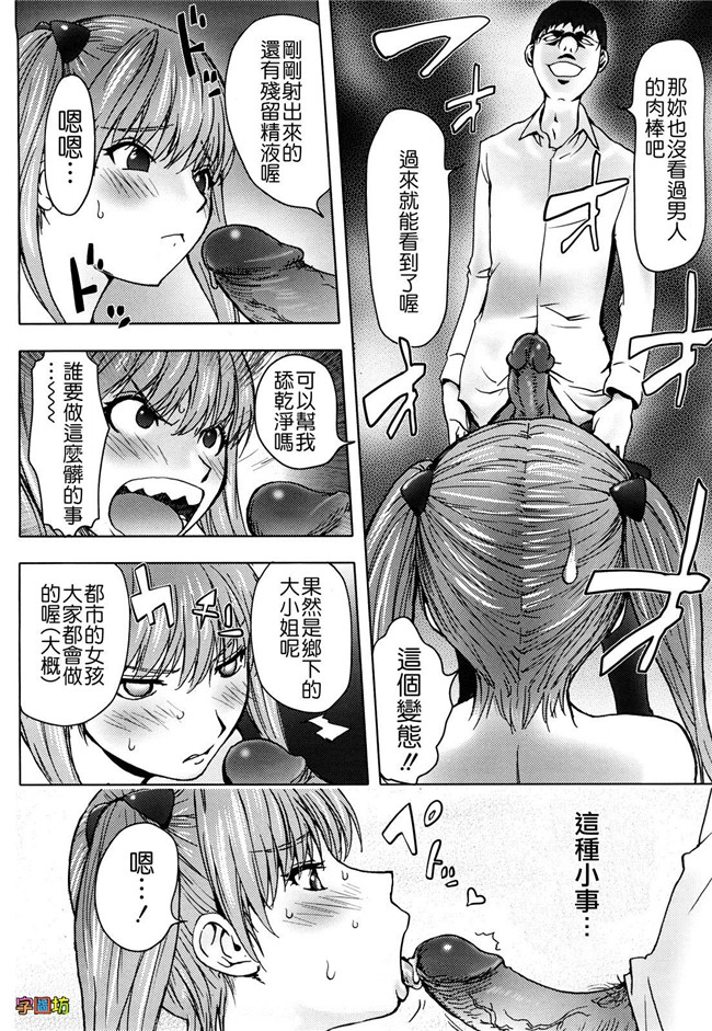 肉番漫画之婬荡外星人痴干一次上瘾:[蒟吉人] Bitch Trap