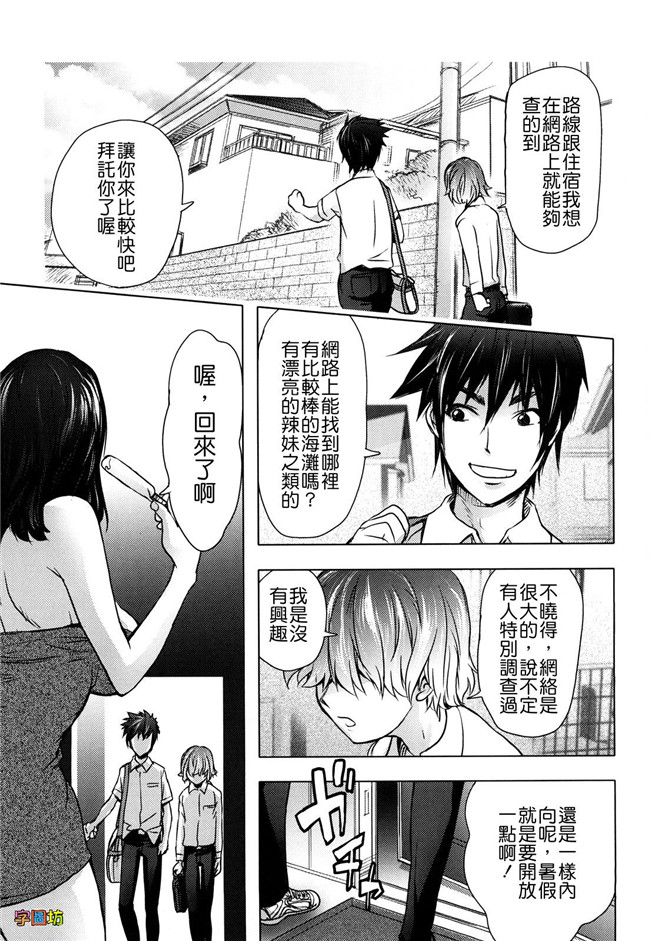 肉番漫画之婬荡外星人痴干一次上瘾:[蒟吉人] Bitch Trap