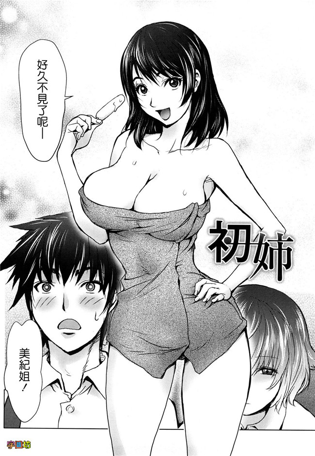 肉番漫画之婬荡外星人痴干一次上瘾:[蒟吉人] Bitch Trap