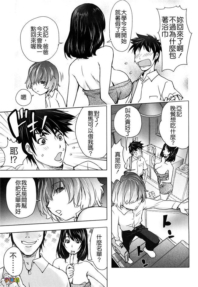 肉番漫画之婬荡外星人痴干一次上瘾:[蒟吉人] Bitch Trap