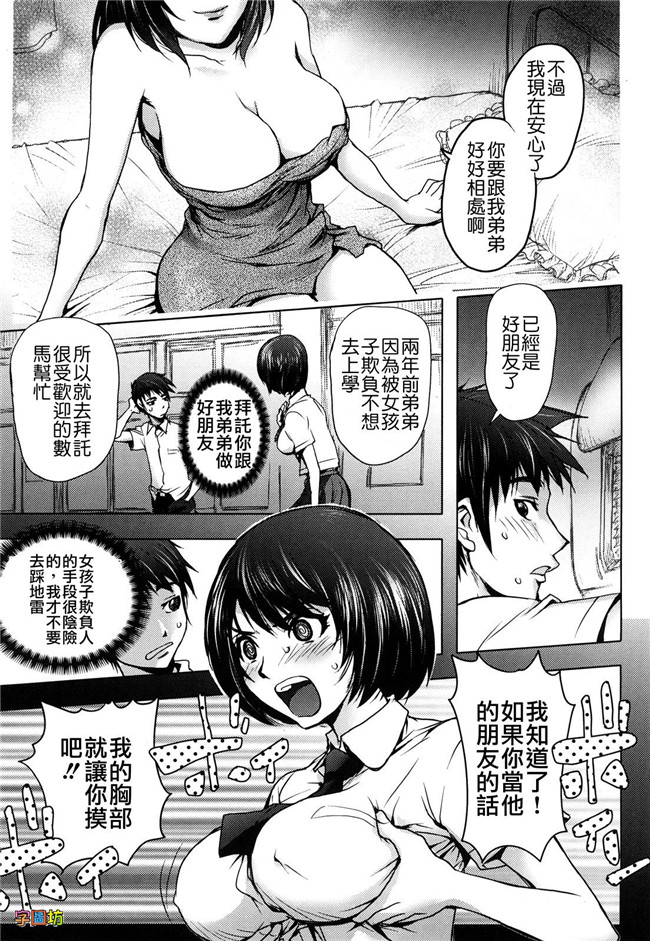 肉番漫画之婬荡外星人痴干一次上瘾:[蒟吉人] Bitch Trap