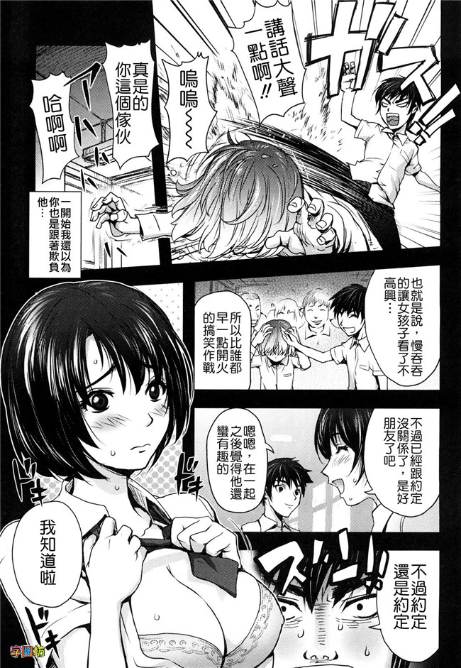 肉番漫画之婬荡外星人痴干一次上瘾:[蒟吉人] Bitch Trap