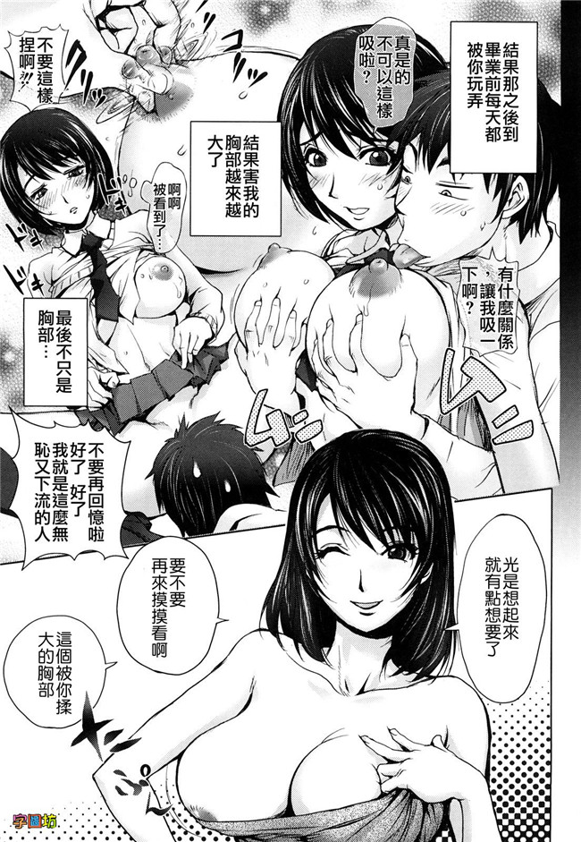 肉番漫画之婬荡外星人痴干一次上瘾:[蒟吉人] Bitch Trap