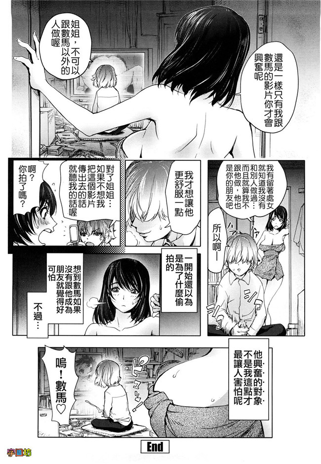 肉番漫画之婬荡外星人痴干一次上瘾:[蒟吉人] Bitch Trap