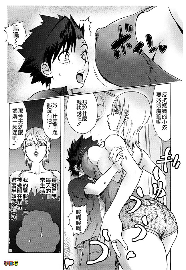 肉番漫画之婬荡外星人痴干一次上瘾:[蒟吉人] Bitch Trap