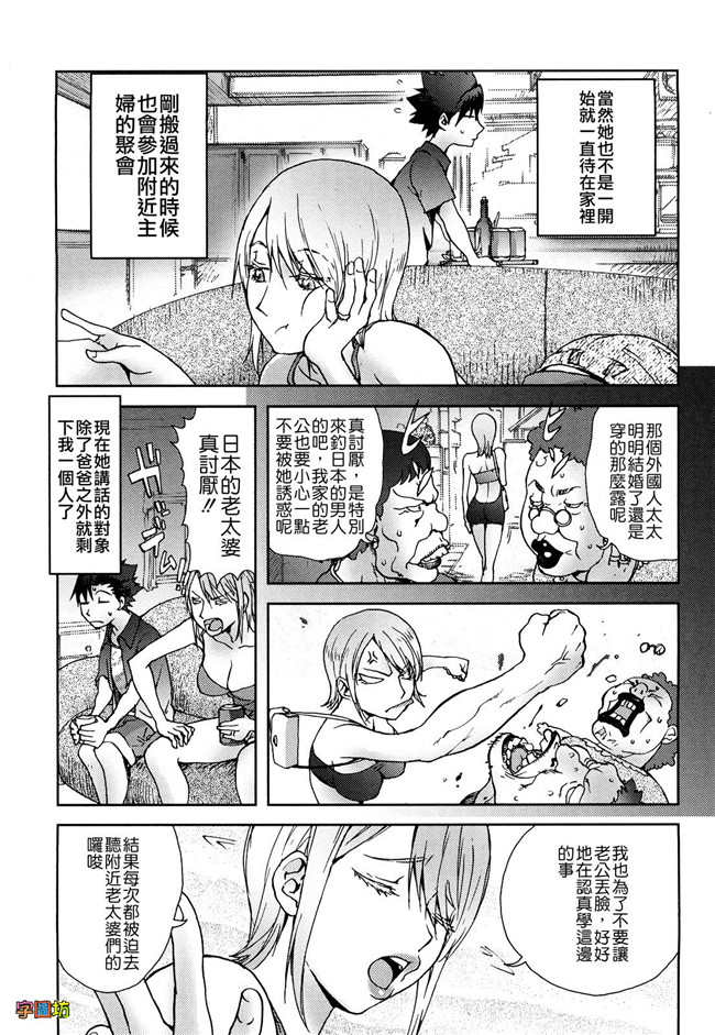 肉番漫画之婬荡外星人痴干一次上瘾:[蒟吉人] Bitch Trap