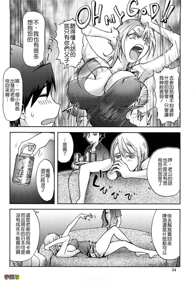 肉番漫画之婬荡外星人痴干一次上瘾:[蒟吉人] Bitch Trap