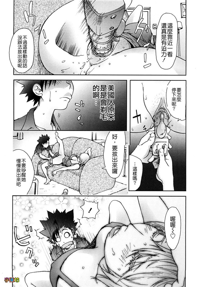 肉番漫画之婬荡外星人痴干一次上瘾:[蒟吉人] Bitch Trap